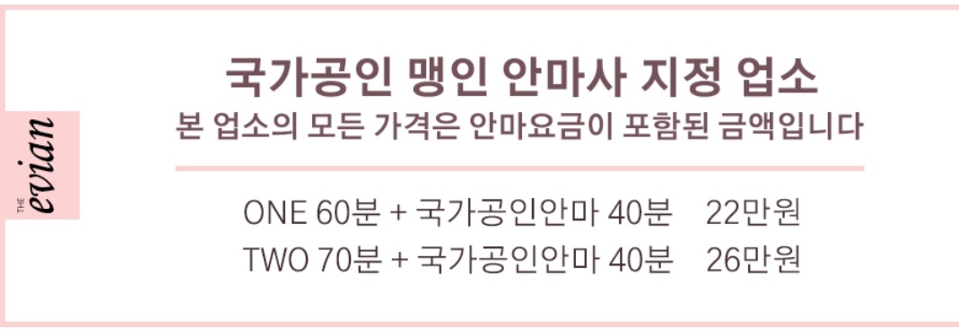 미아 안마 미아에비앙안마 01048032356 3