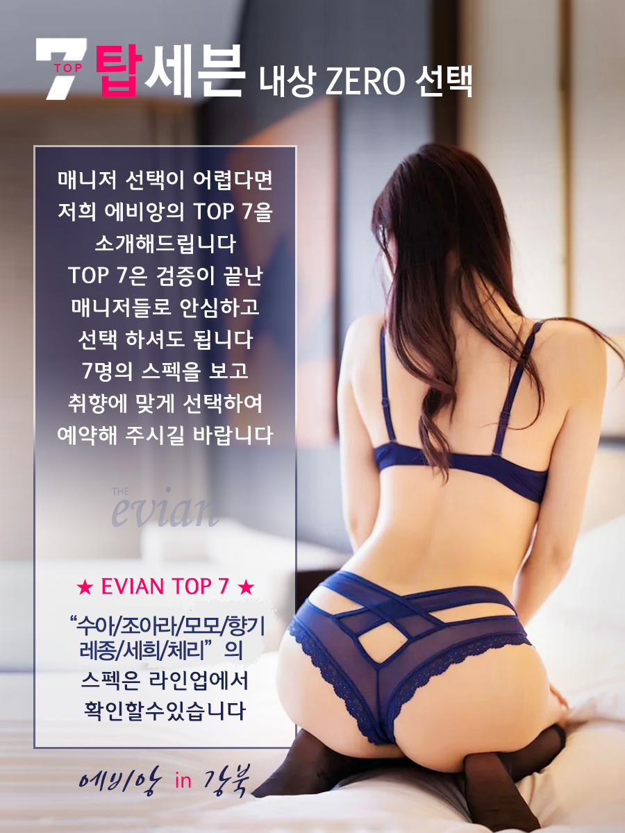 미아 안마 미아에비앙안마 01048032356 14